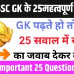Most Important Questions Quiz For Competitive Exams